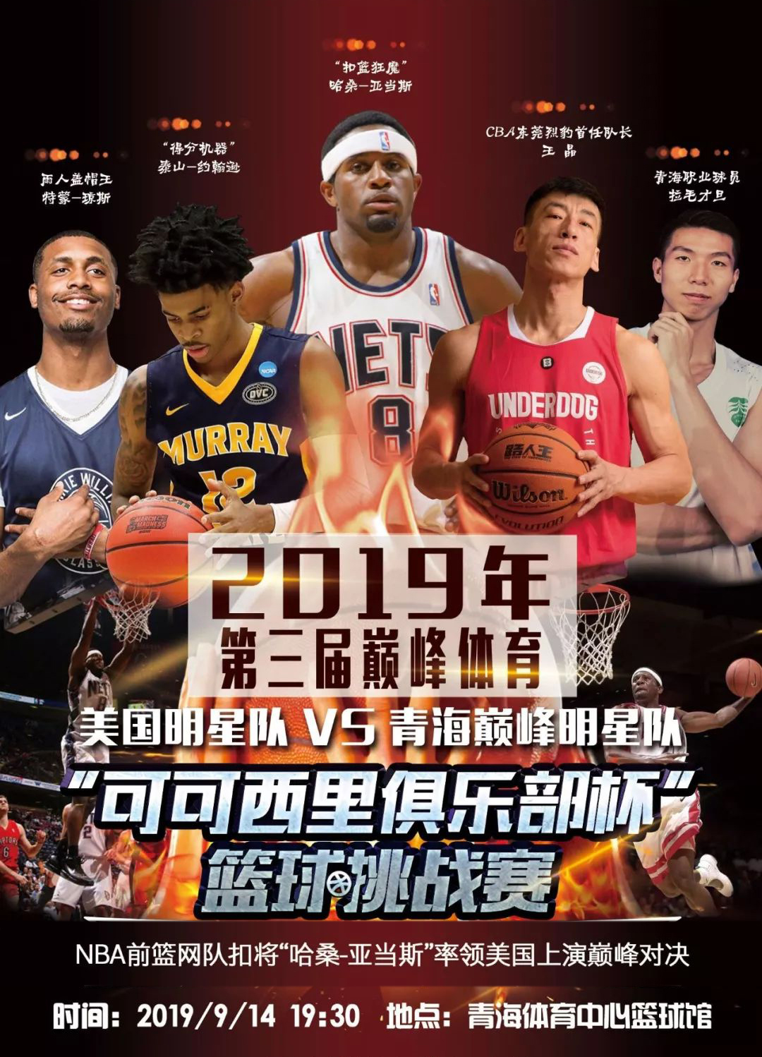 也曾和其他